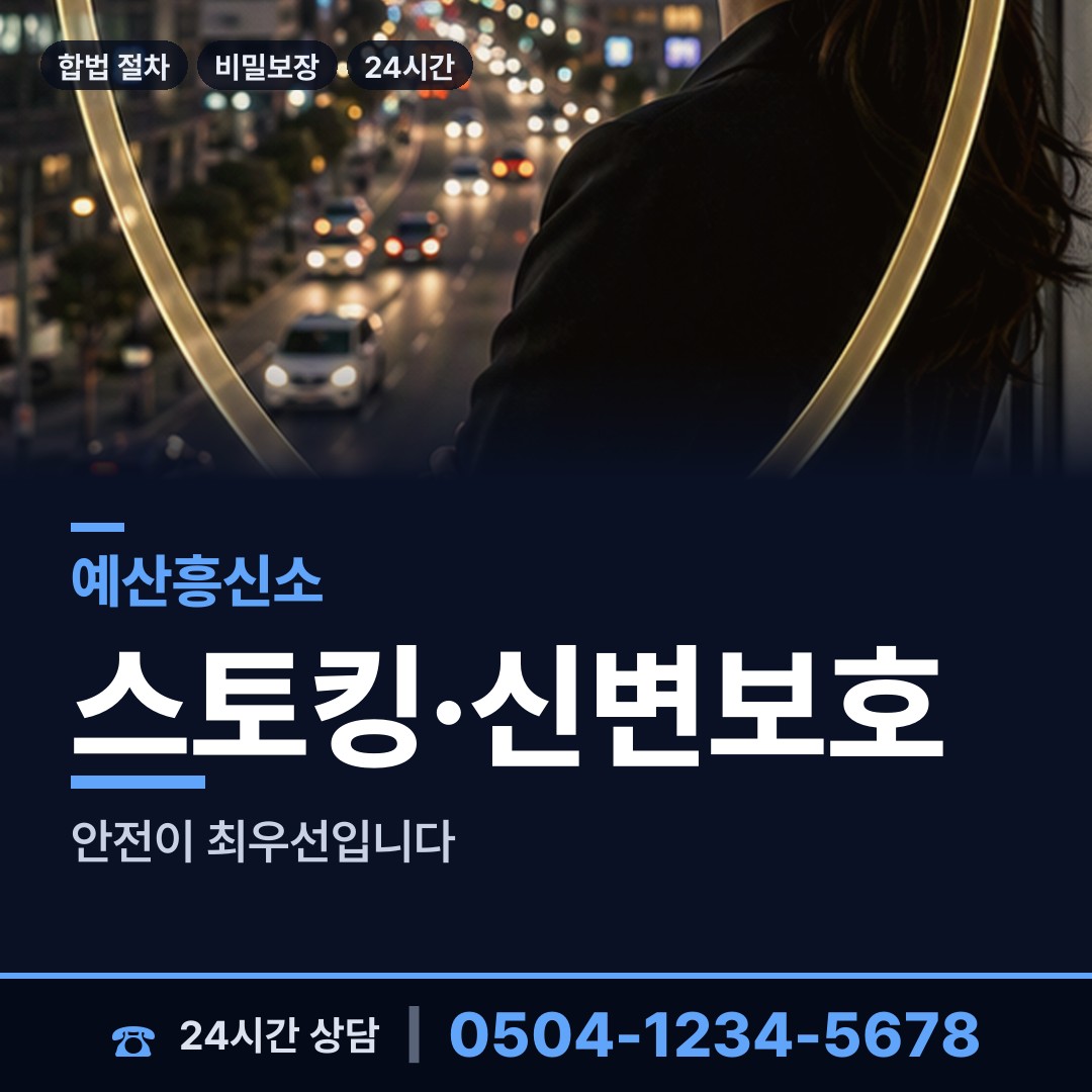 예산 고덕면 외도의심 상담 안내